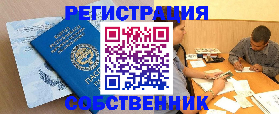 временная регистрация 2025 в Рязани