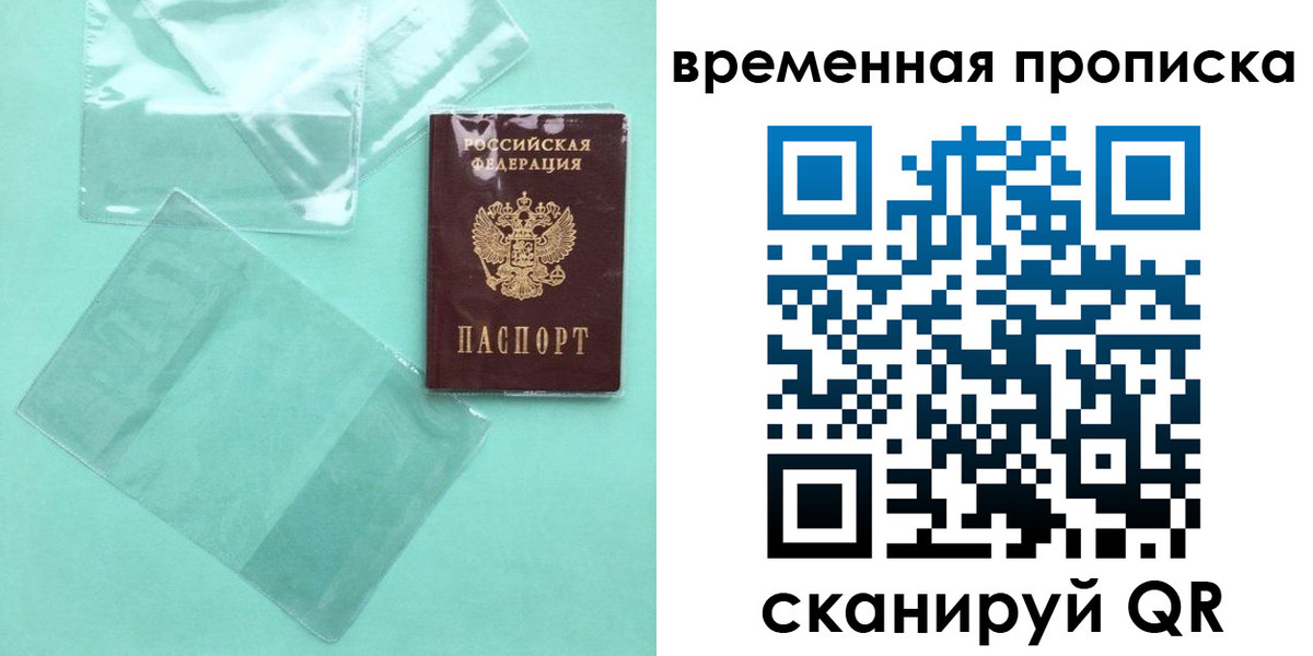 временная регистрация гарантия в Рязани