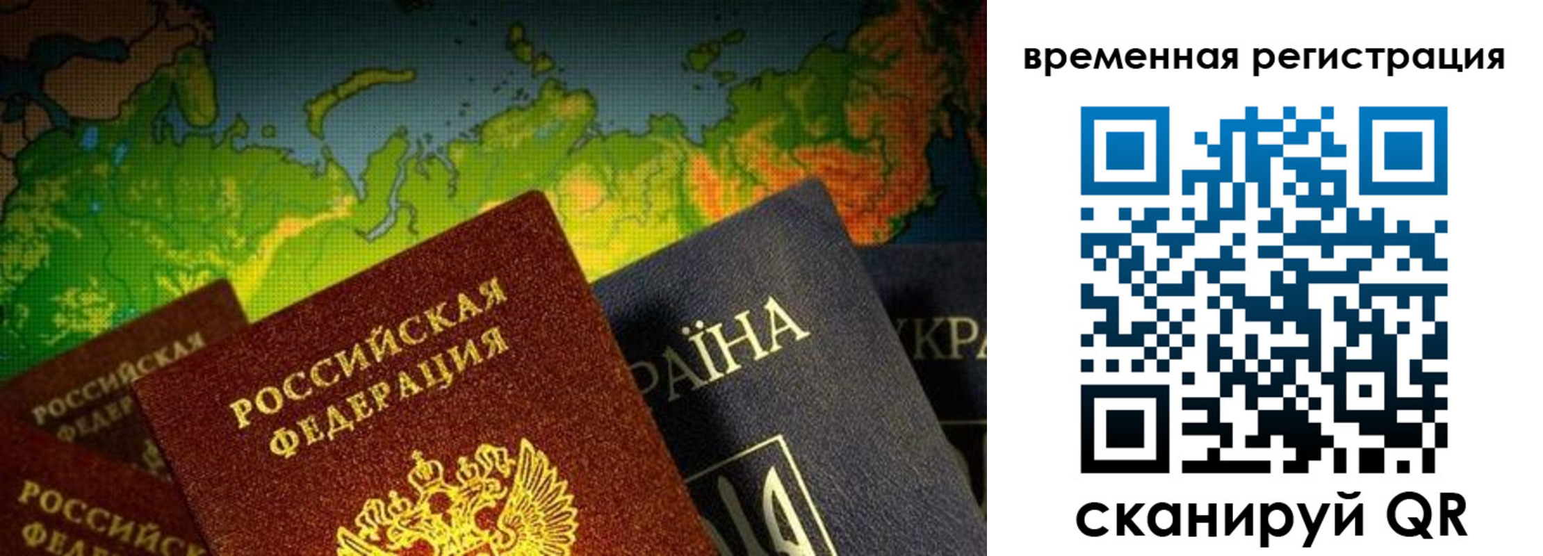 прописка в Рязани
