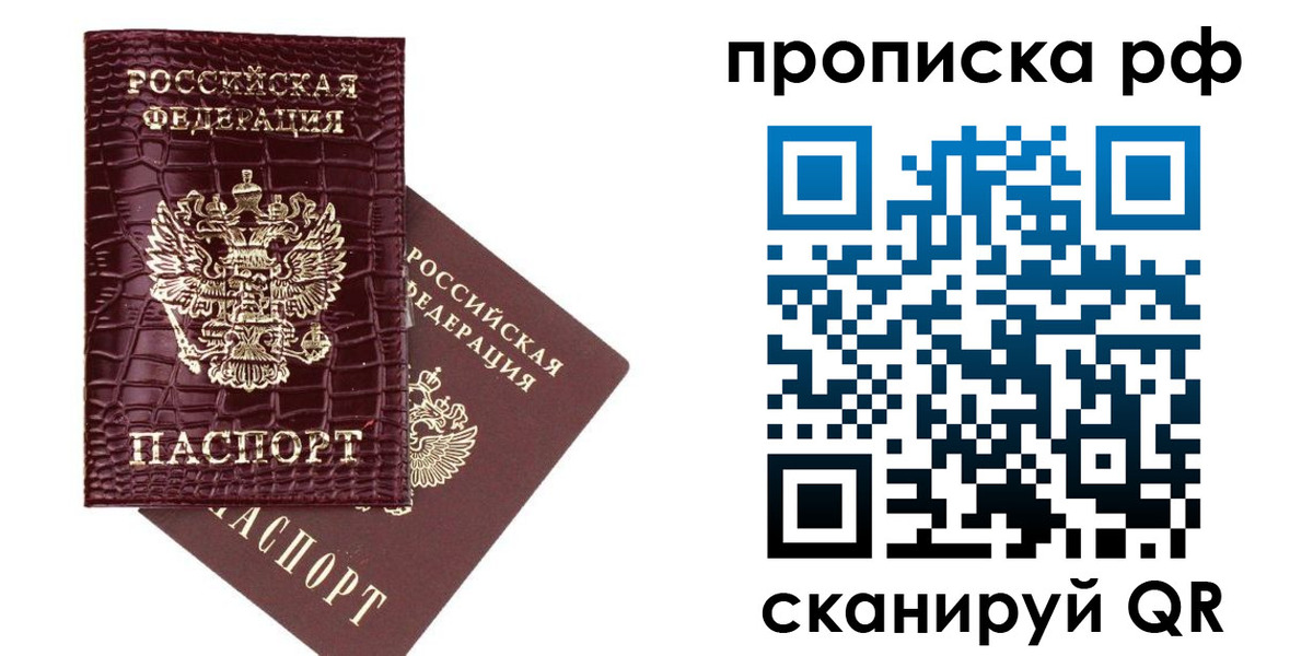 временная регистрация законно в Рязани