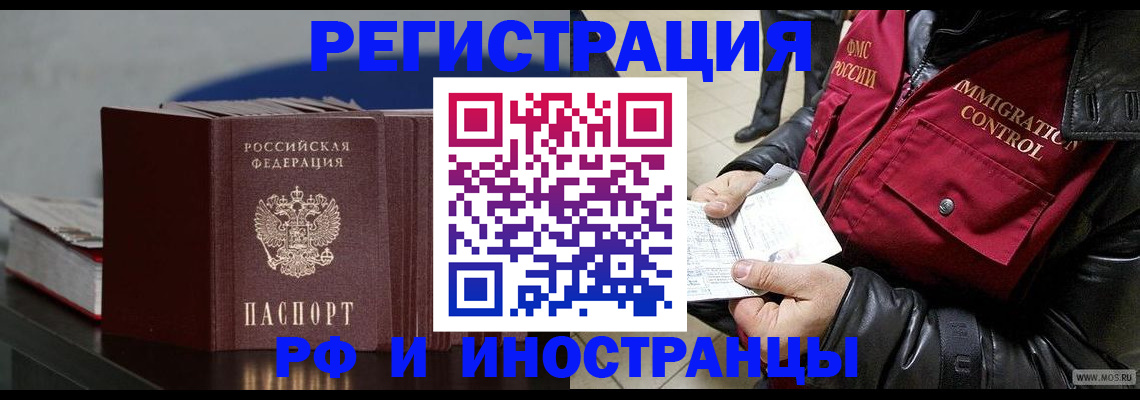 временная регистрация для школы в Рязани