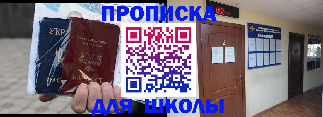 прописка для военкомата в Рязани