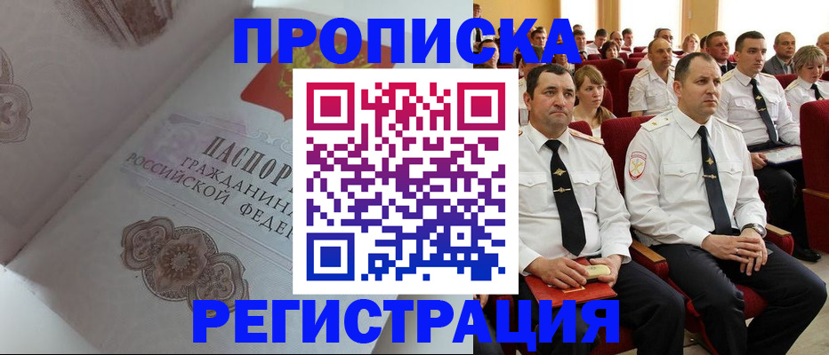 временная регистрация в квартире в Рязани