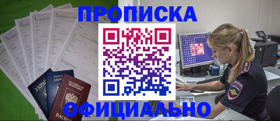 прописка поиск в Рязани
