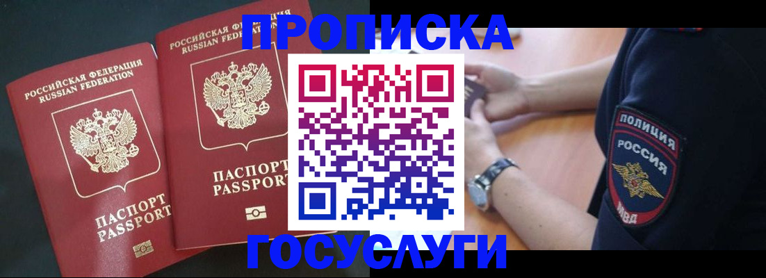 временная регистрация гарантия в Рязани