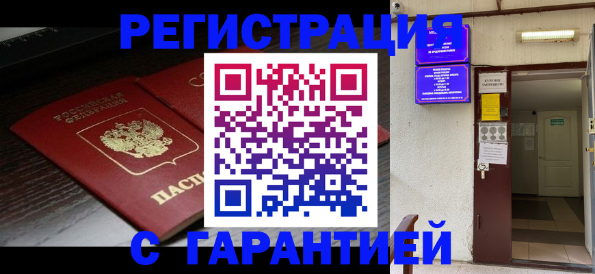 временная регистрация адрес в Рязани