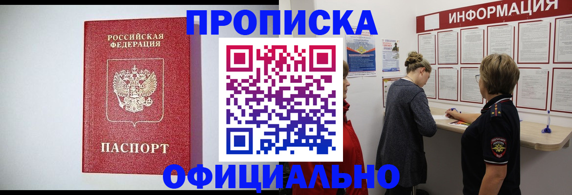 прописка в квартире в Рязани