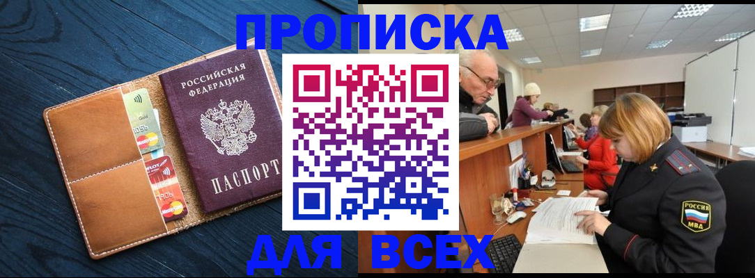 временная регистрация для всех в Рязани