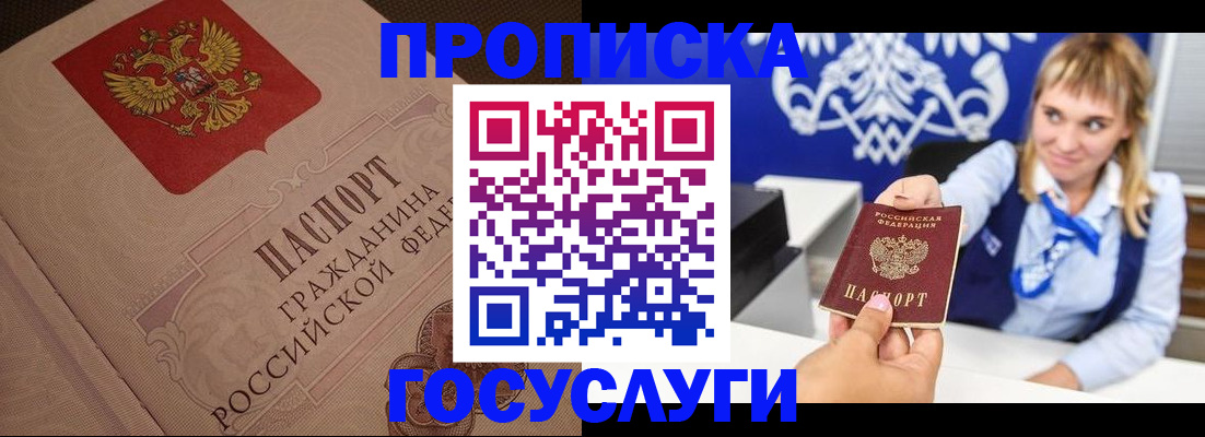 прописка в Рязани
